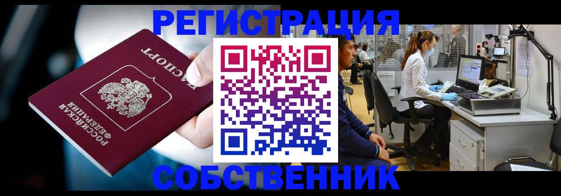 прописка иностранных граждан в Артёмовском