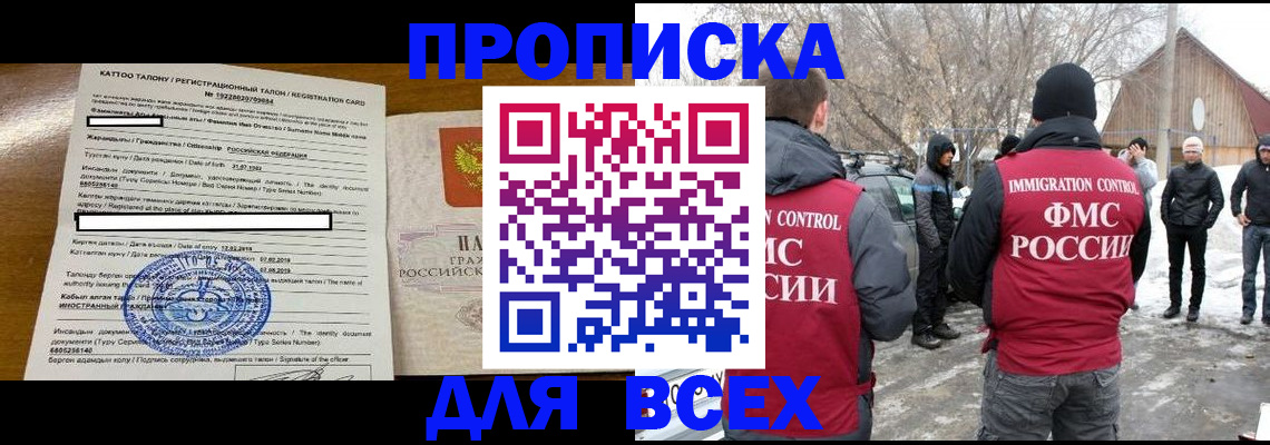 где прописаться в Артёмовском