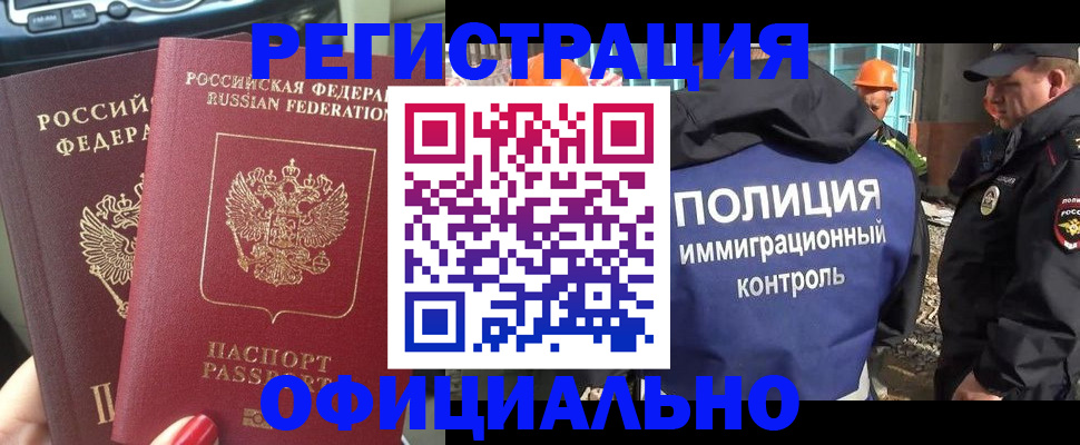 прописка для кредита в Артёмовском