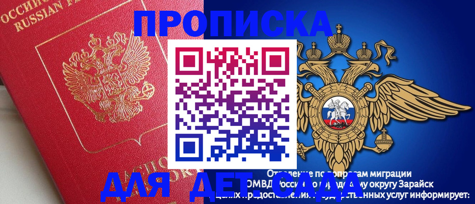 прописка в квартире в Артёмовском