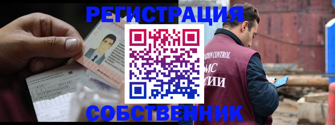 регистрация в Артёмовском