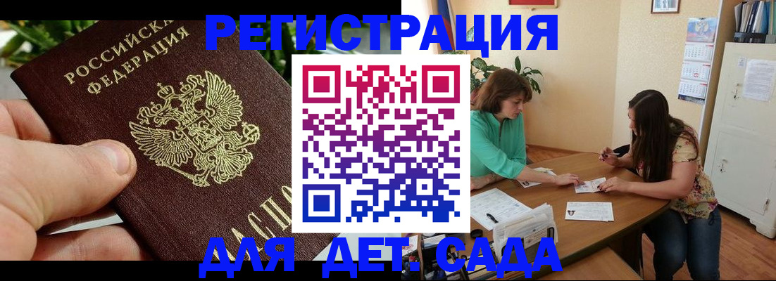 прописка для военкомата в Артёмовском