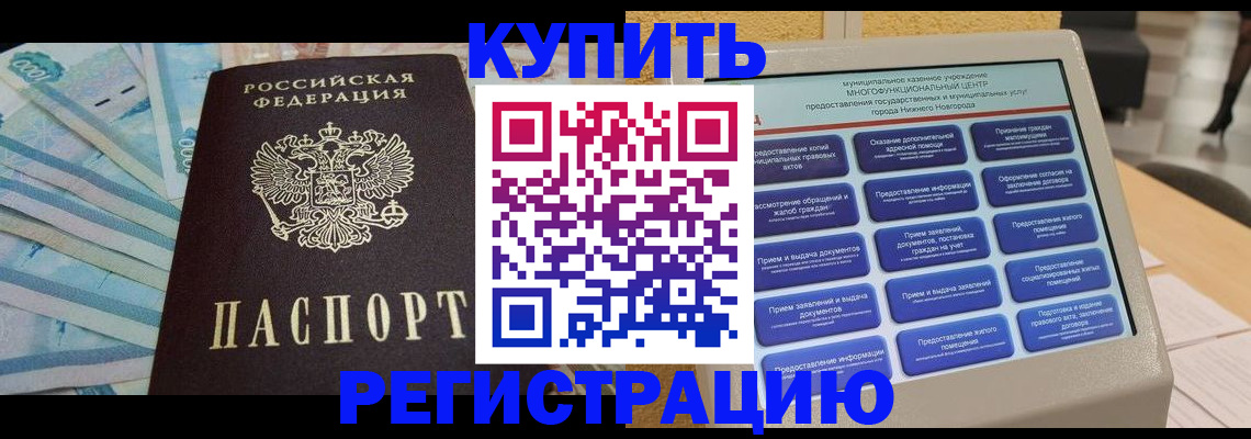 прописка в квартире в Артёмовском